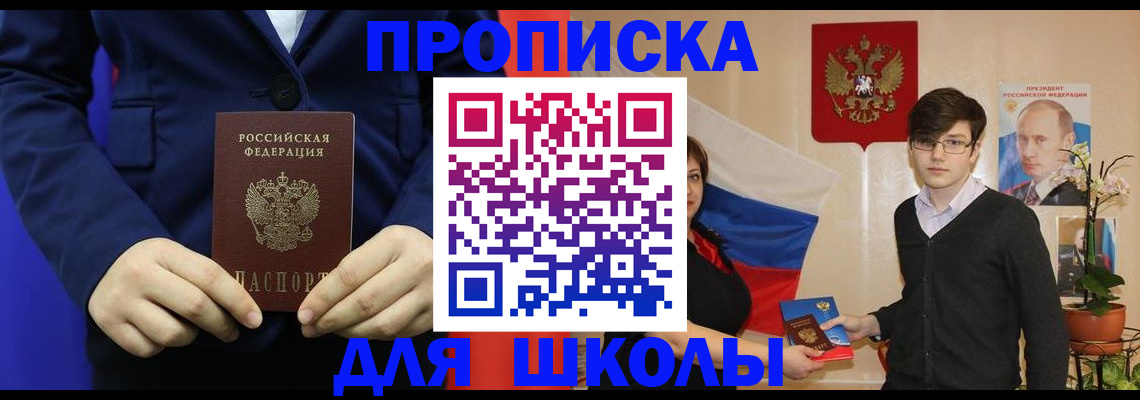 временная регистрация купить в Камбарке