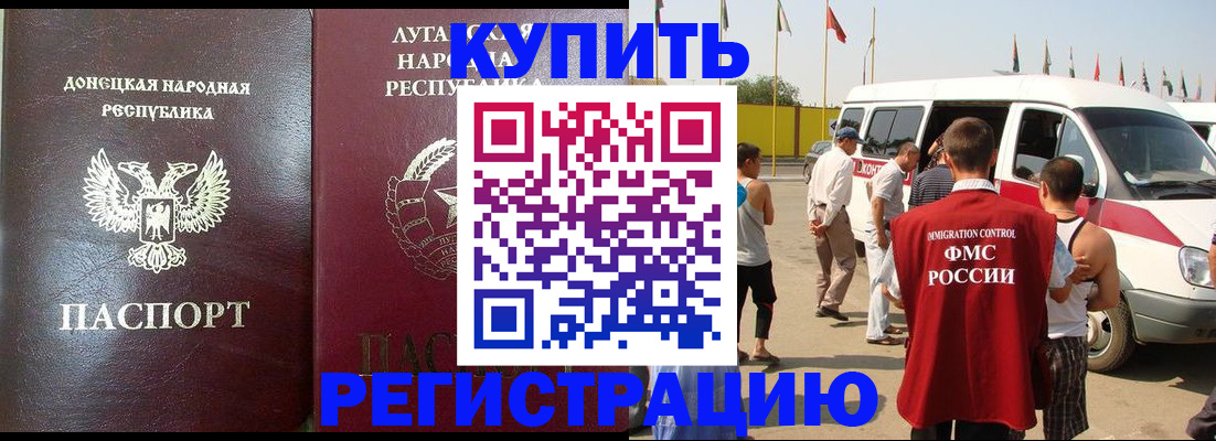 прописка 2025 в Камбарке