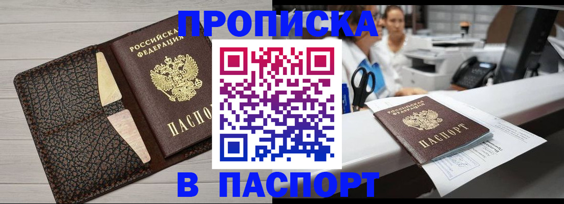 временная регистрация гарантия в Камбарке